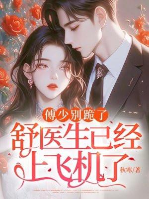 医生挚爱