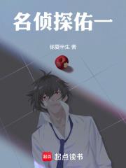 综艺名侦探 综艺名侦探