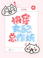 快穿女配冷静点漫画免费 快穿女配冷静点漫画免费