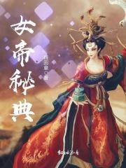 女帝开箱
