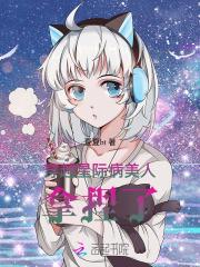 穿越星际美人鱼文 穿越星际美人鱼文