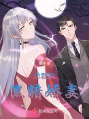 离婚后娇妻她成了大佬