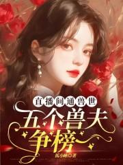 撩上瘾!