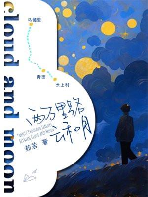两万公里是多少公里