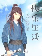小王二狗的一生