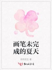 未完成的夏天莫妮卡 未完成的夏天莫妮卡