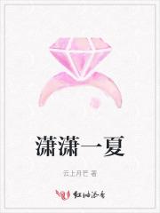 潇潇一点