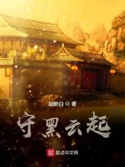西风起黑云