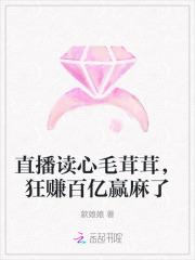 狂赚百亿赢麻了笔趣阁