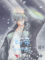 影帝你马甲又掉了江无意