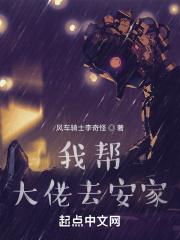 我给大佬们当靠山