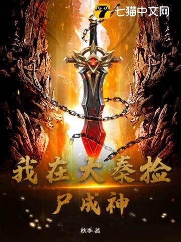 我在大秦能