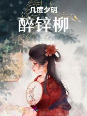 几度夕阳红解释