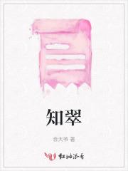 知翠轩是杂牌还是名牌