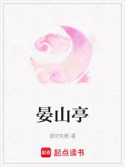 宋上繁华晏山亭任务一览