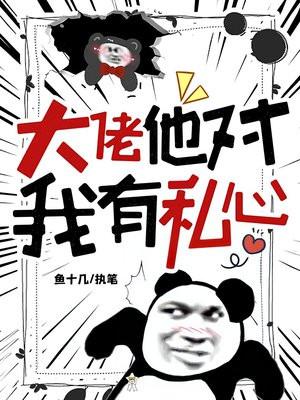 大佬对我上瘾了by