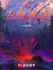 万界玄奇