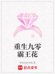 重生九零学霸农女甜蜜蜜全文免费阅读