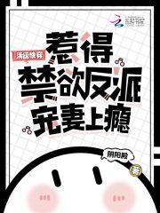 快穿系统满级大佬