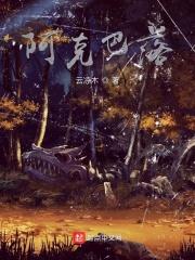 阿克巴是什么电影