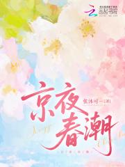 京澳春潮晋江