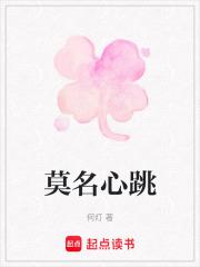莫名心跳很快心慌怎么回事