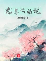 龙界传说屠龙大师