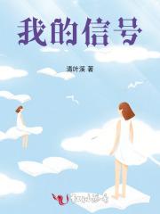我的信号多少