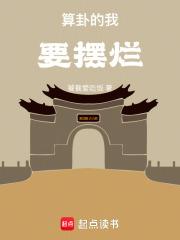 想要算卦