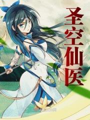 圣空法师官方网站 圣空法师官方网站