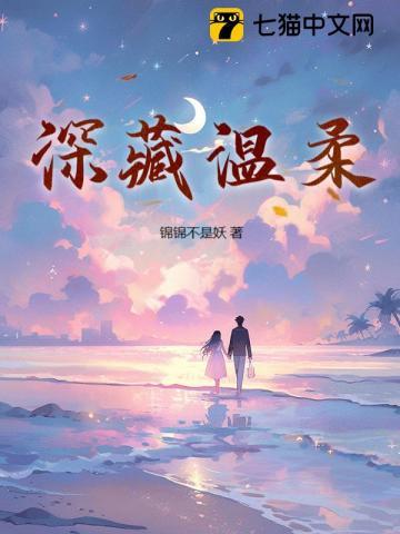要离婚时他追红了眼 第123章 要离婚时他追红了眼 第123章