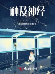 触及神经根的三个表现
