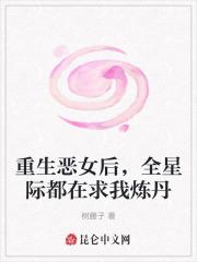 恶女重生了