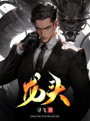 龙头股份股票股