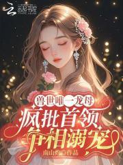 兽世前三名