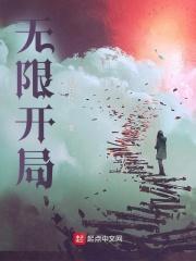 无限开局成为捕快 无限开局成为捕快