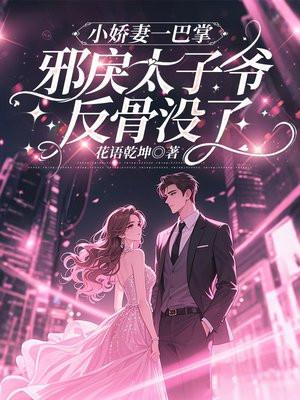 小娇妻啥意思