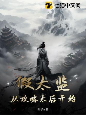 奴才来请安了百度百科