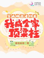 穿成极品老妇满心