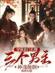 穿成农门婆婆的 穿成农门婆婆的