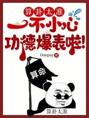 一不小心功德爆表啦!m.ishop.q