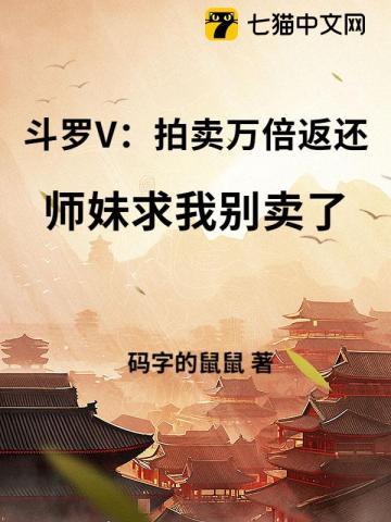 斗罗拍卖大会
