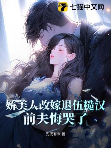 八零娇娇女玉婴免费阅读