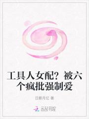 工具人女配她不干了[快穿