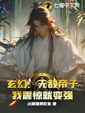 无敌天帝