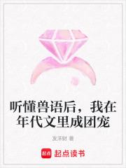 我在年代文里成团宠发洋财