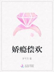 娇瘾 令