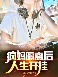 人生开挂最新章节更新时
