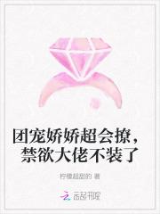 禁欲大佬不装了免费阅读