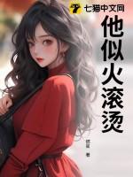 他似火嗯嗯